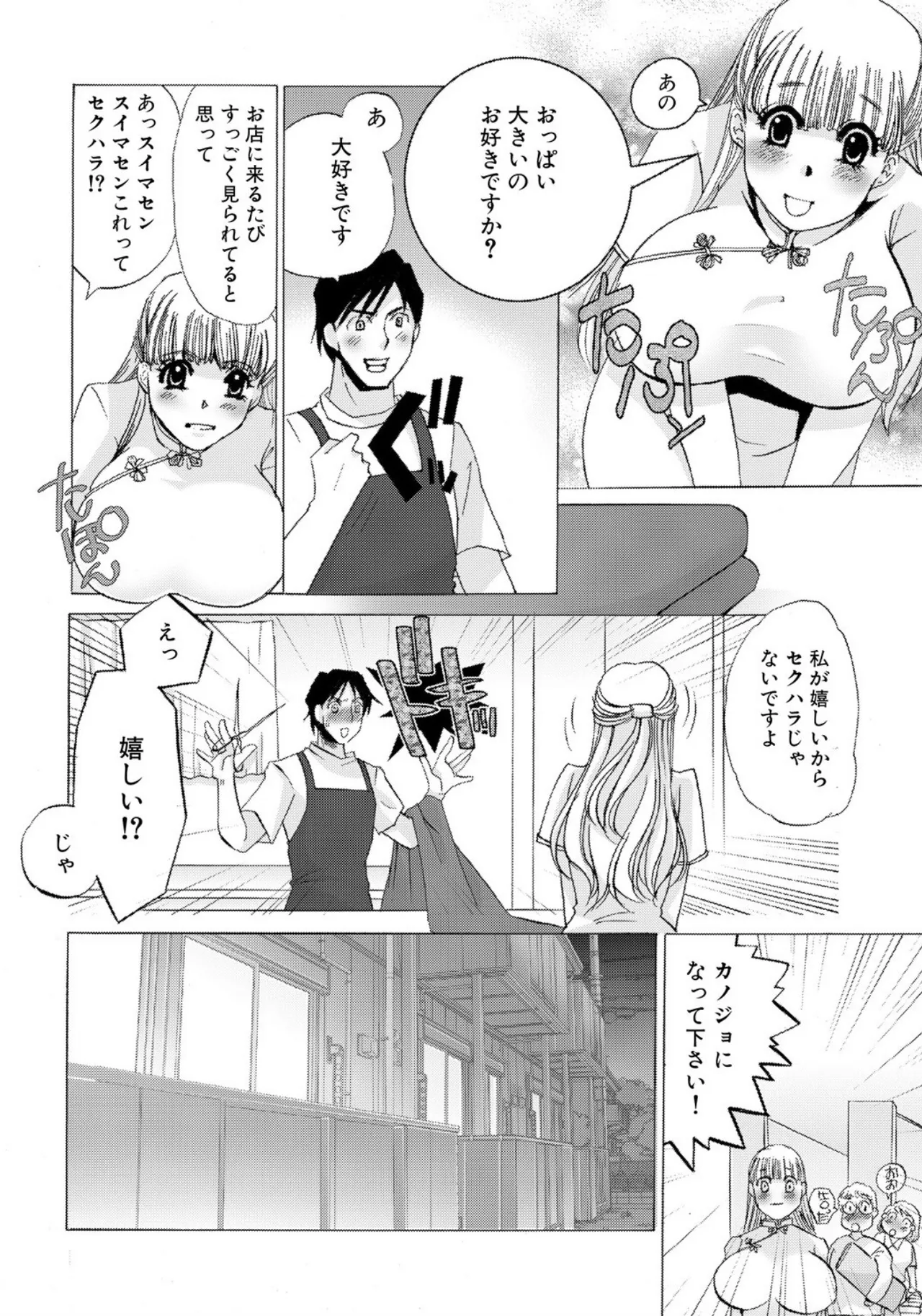 [Umino Yayoi]Tonari no Hitozuma・Siri no Ana[Digital] Page 134