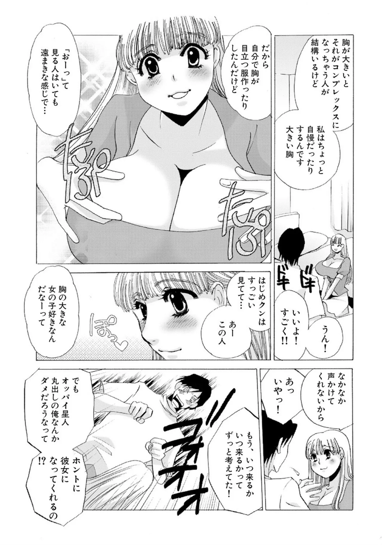 [Umino Yayoi]Tonari no Hitozuma・Siri no Ana[Digital] Page 135