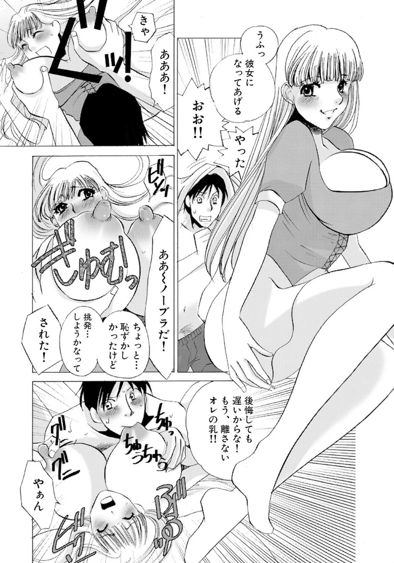 [Umino Yayoi]Tonari no Hitozuma・Siri no Ana[Digital] Page 136