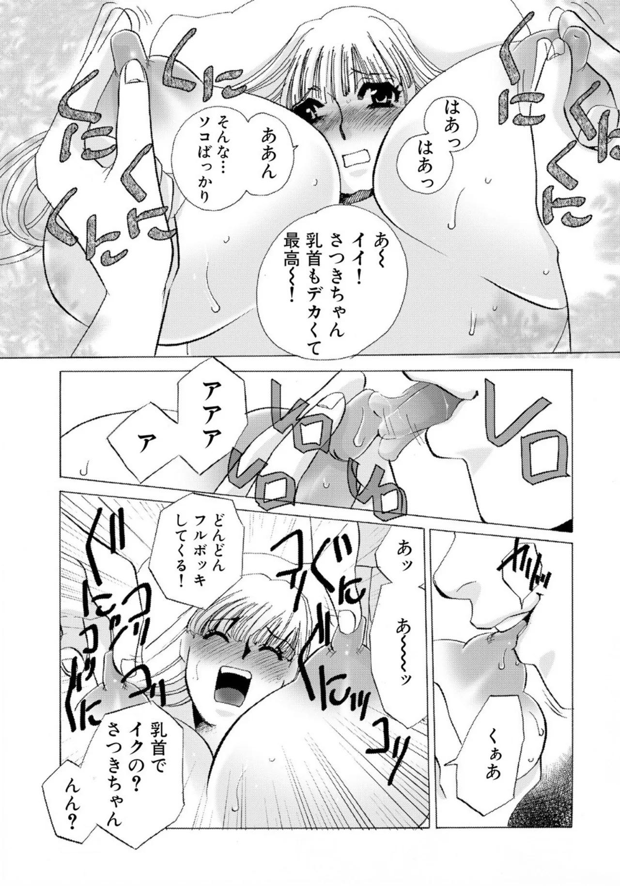 [Umino Yayoi]Tonari no Hitozuma・Siri no Ana[Digital] Page 137