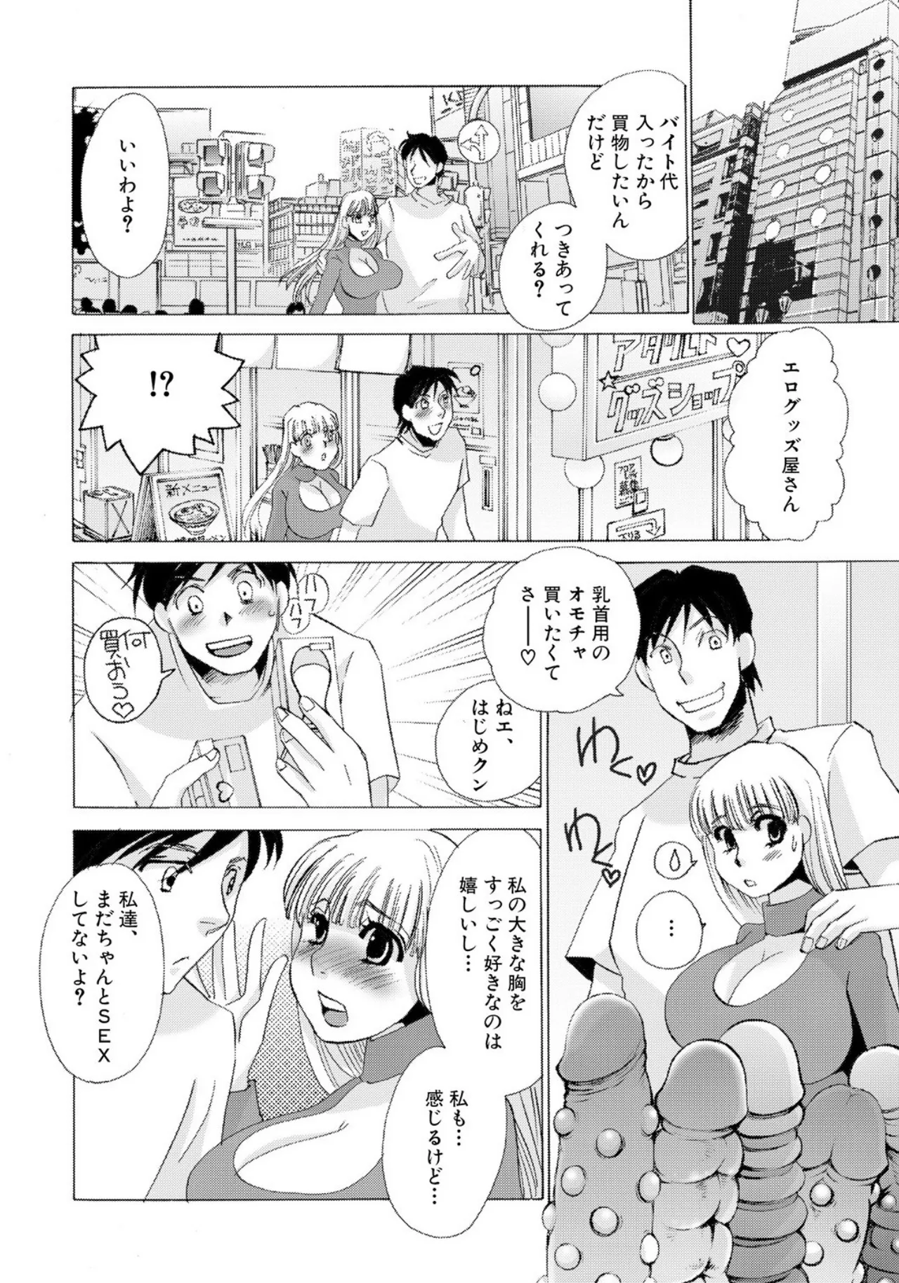 [Umino Yayoi]Tonari no Hitozuma・Siri no Ana[Digital] Page 140