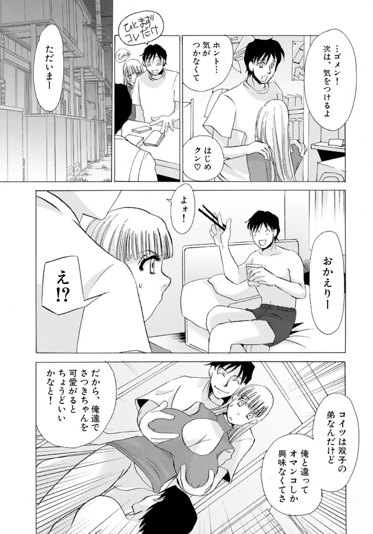 [Umino Yayoi]Tonari no Hitozuma・Siri no Ana[Digital] Page 141