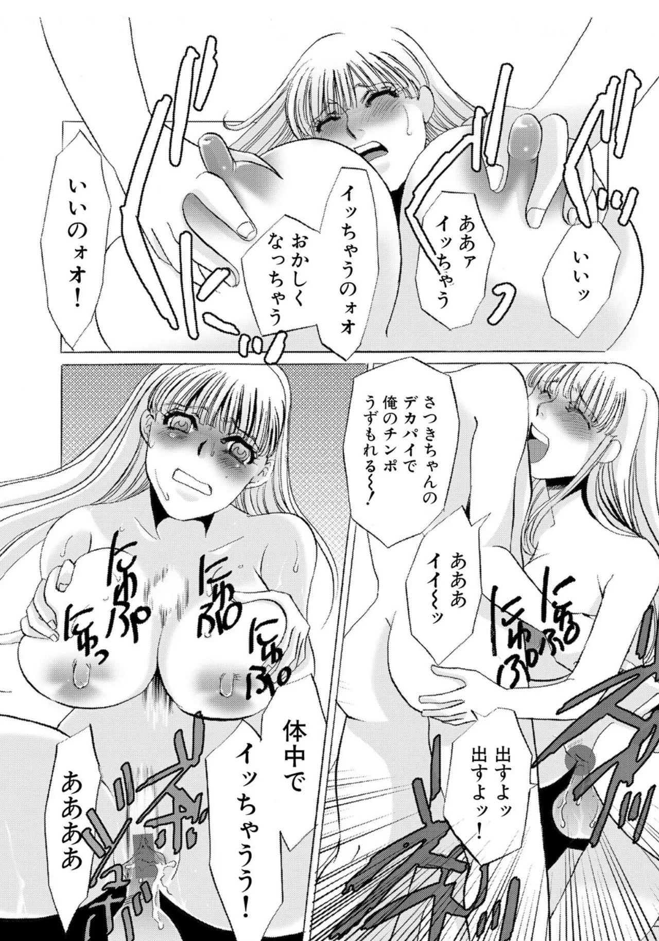 [Umino Yayoi]Tonari no Hitozuma・Siri no Ana[Digital] Page 145