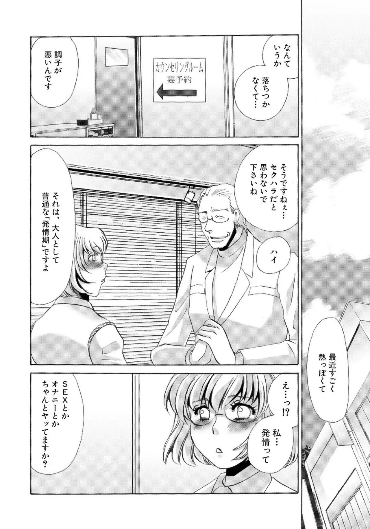 [Umino Yayoi]Tonari no Hitozuma・Siri no Ana[Digital] Page 150