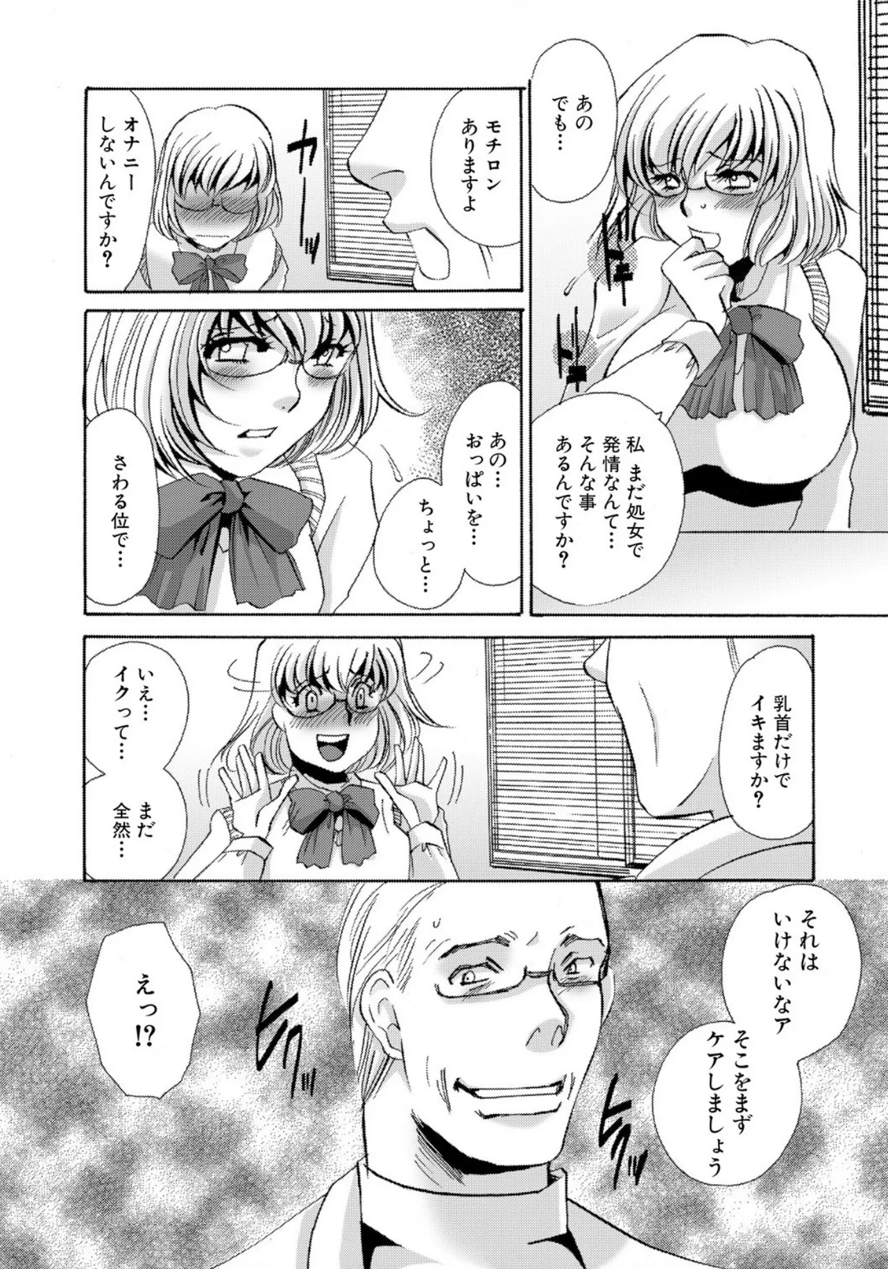 [Umino Yayoi]Tonari no Hitozuma・Siri no Ana[Digital] Page 151