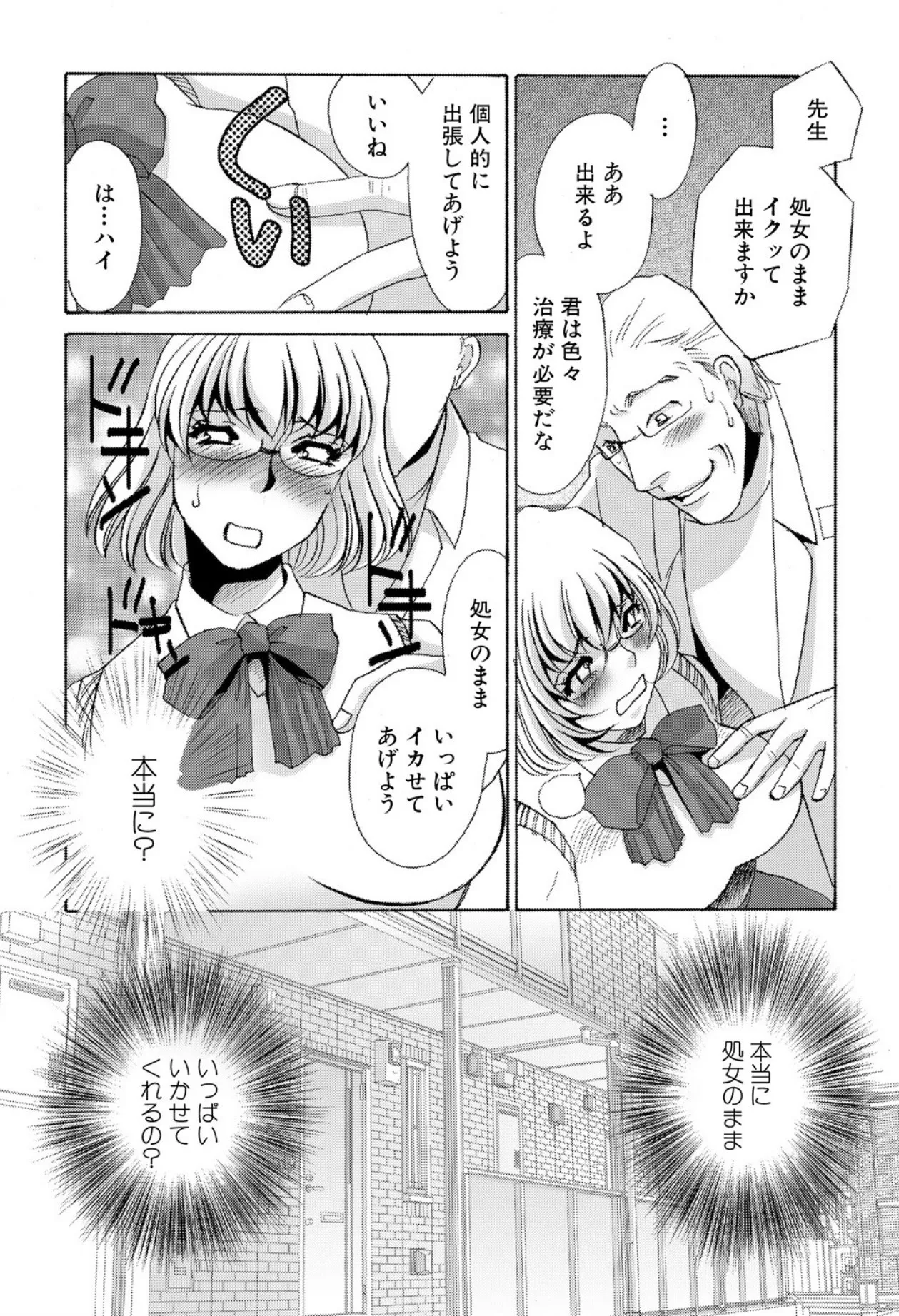 [Umino Yayoi]Tonari no Hitozuma・Siri no Ana[Digital] Page 152