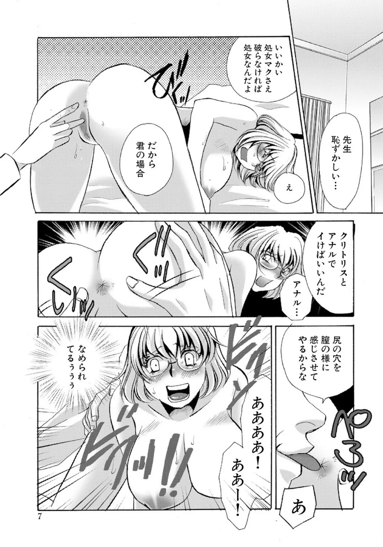 [Umino Yayoi]Tonari no Hitozuma・Siri no Ana[Digital] Page 153