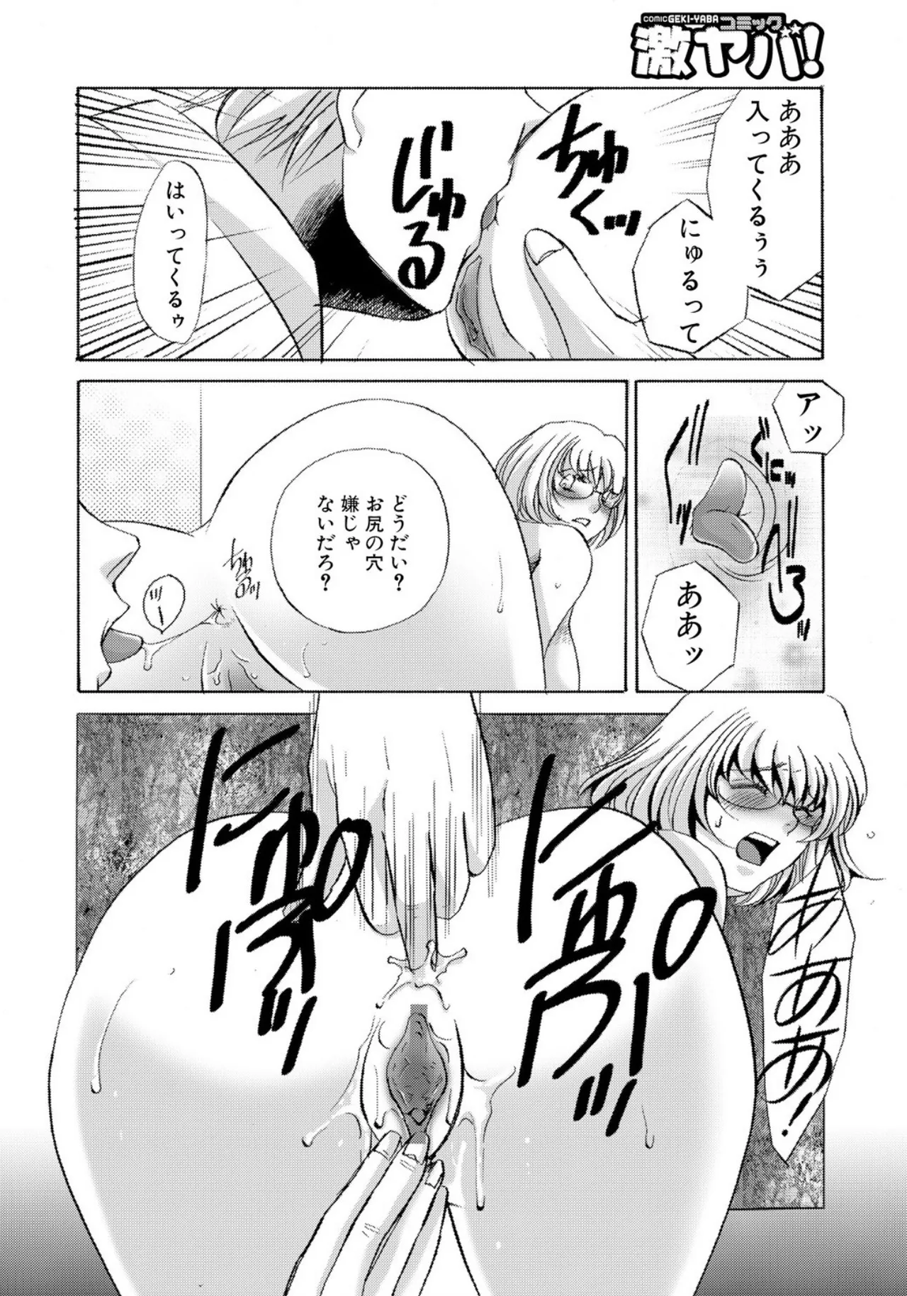 [Umino Yayoi]Tonari no Hitozuma・Siri no Ana[Digital] Page 154