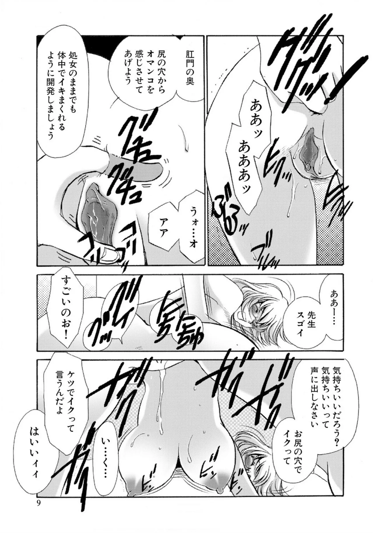 [Umino Yayoi]Tonari no Hitozuma・Siri no Ana[Digital] Page 155