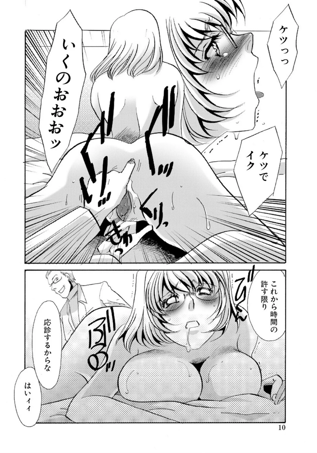 [Umino Yayoi]Tonari no Hitozuma・Siri no Ana[Digital] Page 156