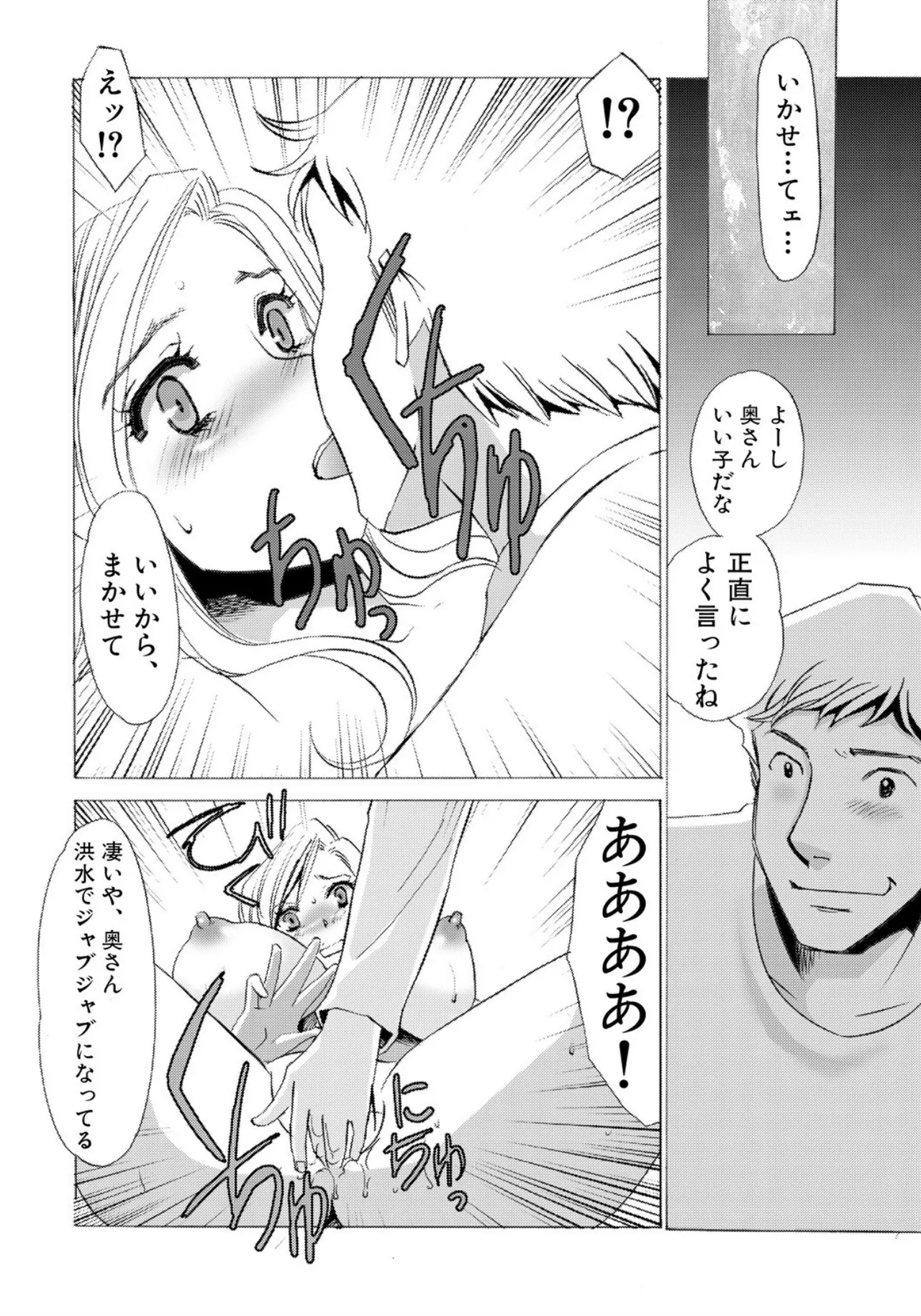 [Umino Yayoi]Tonari no Hitozuma・Siri no Ana[Digital] Page 16