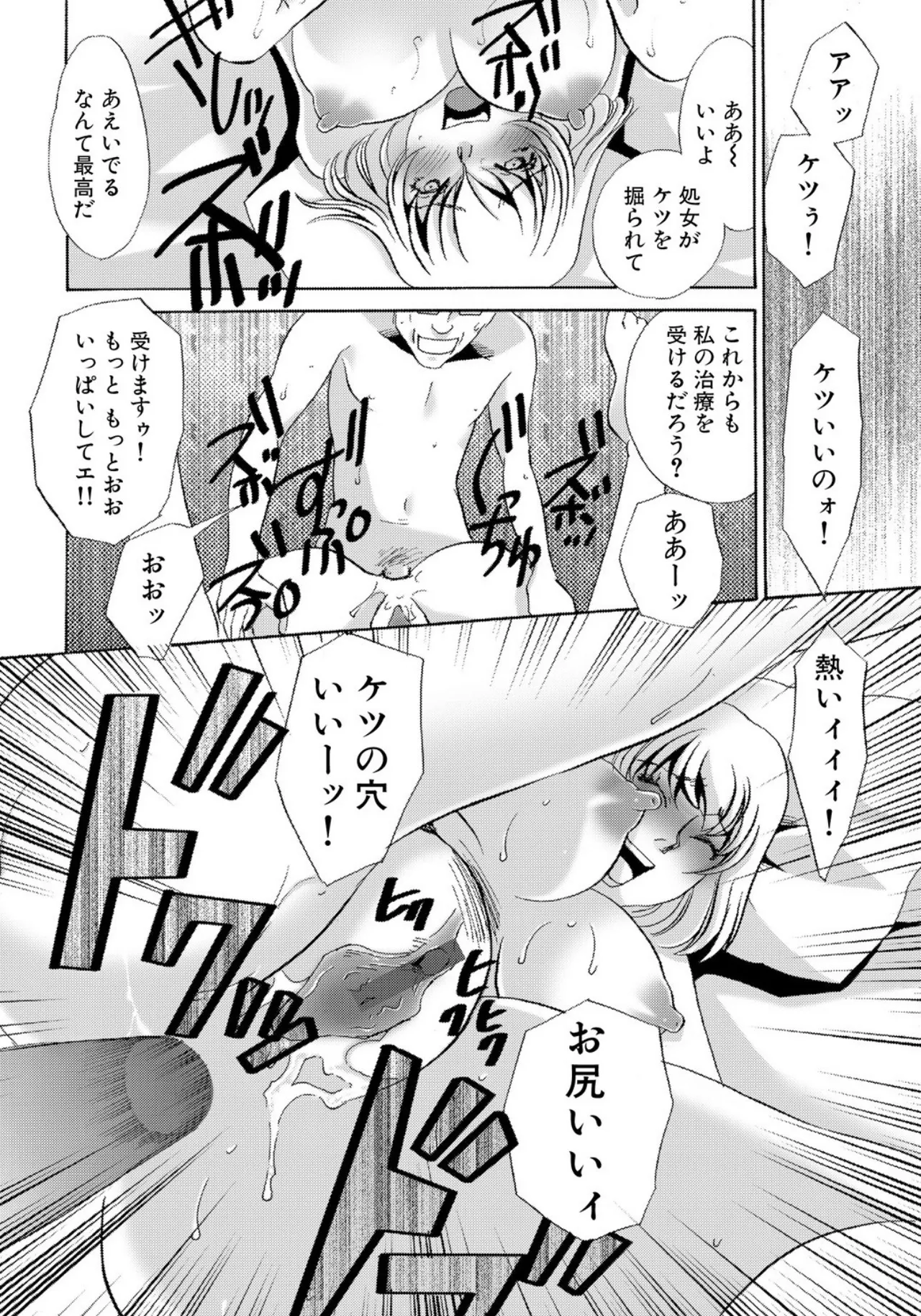 [Umino Yayoi]Tonari no Hitozuma・Siri no Ana[Digital] Page 160