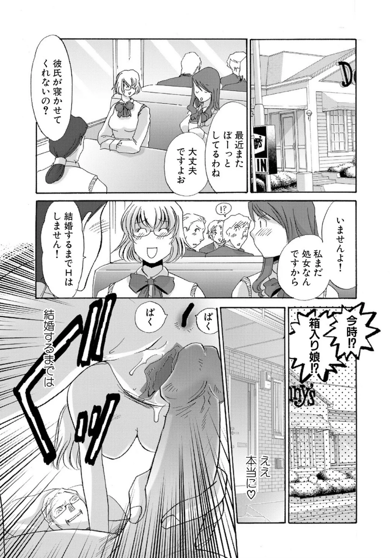 [Umino Yayoi]Tonari no Hitozuma・Siri no Ana[Digital] Page 161