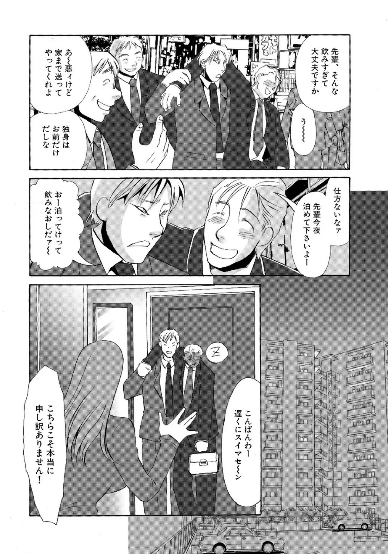 [Umino Yayoi]Tonari no Hitozuma・Siri no Ana[Digital] Page 164