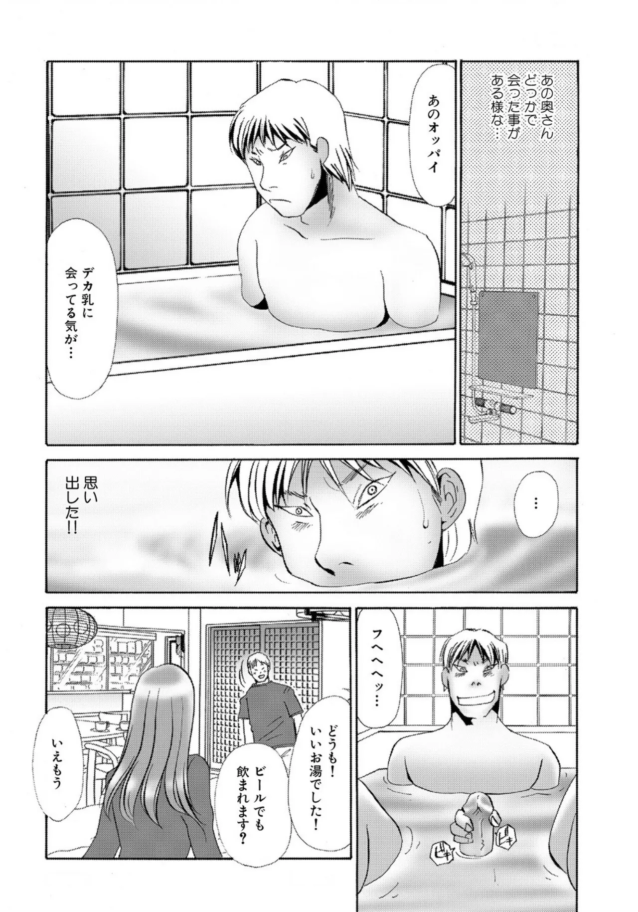 [Umino Yayoi]Tonari no Hitozuma・Siri no Ana[Digital] Page 166
