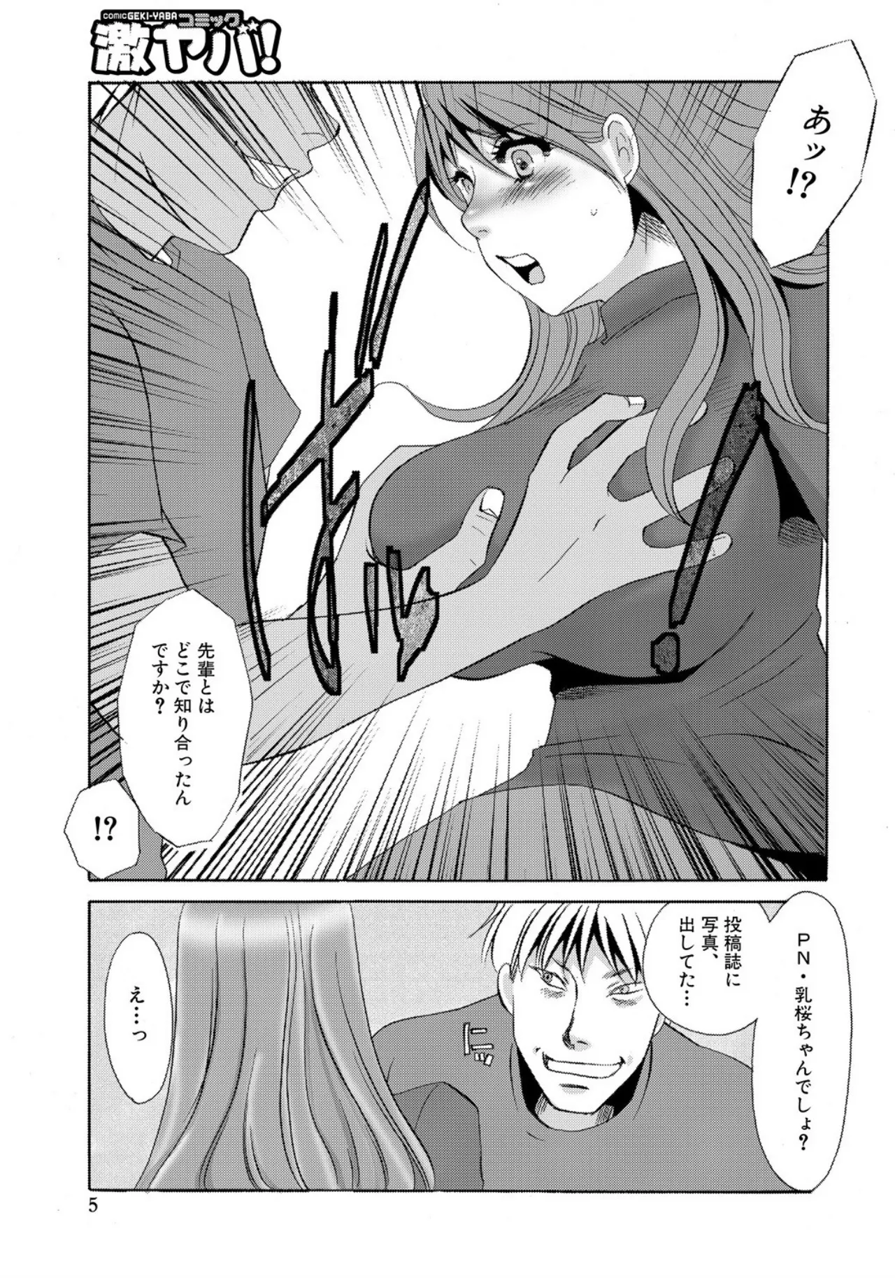 [Umino Yayoi]Tonari no Hitozuma・Siri no Ana[Digital] Page 167