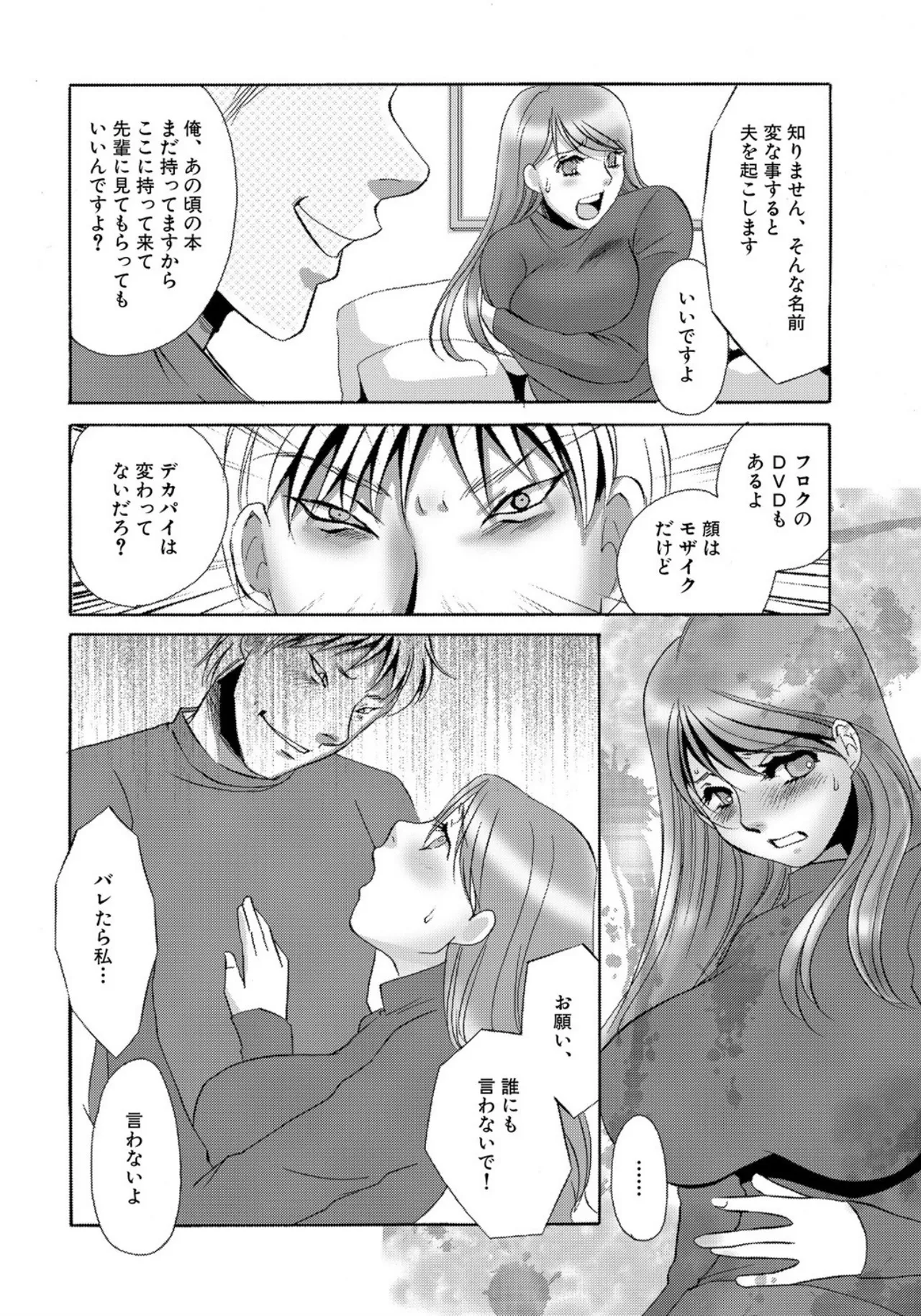 [Umino Yayoi]Tonari no Hitozuma・Siri no Ana[Digital] Page 168