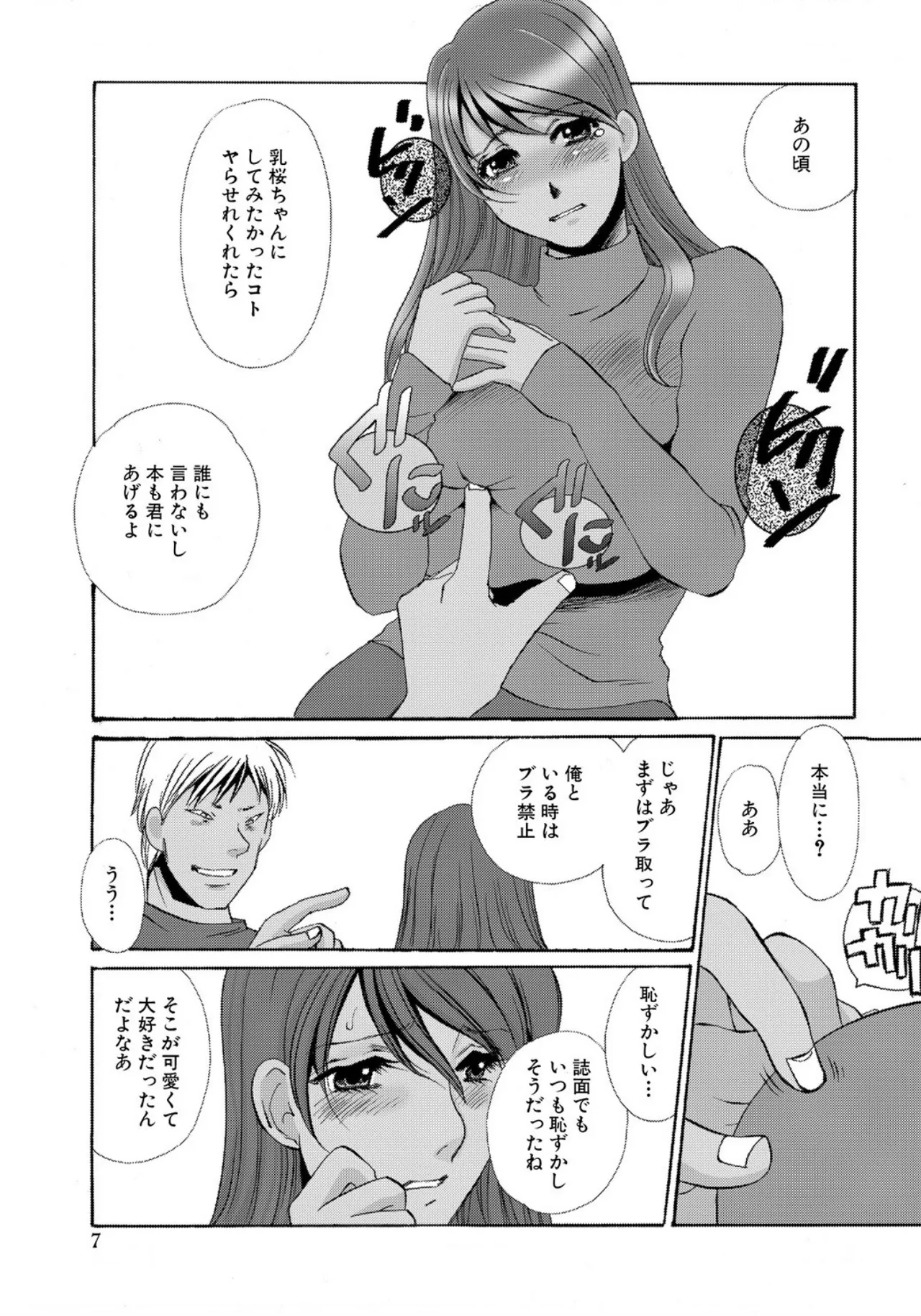 [Umino Yayoi]Tonari no Hitozuma・Siri no Ana[Digital] Page 169