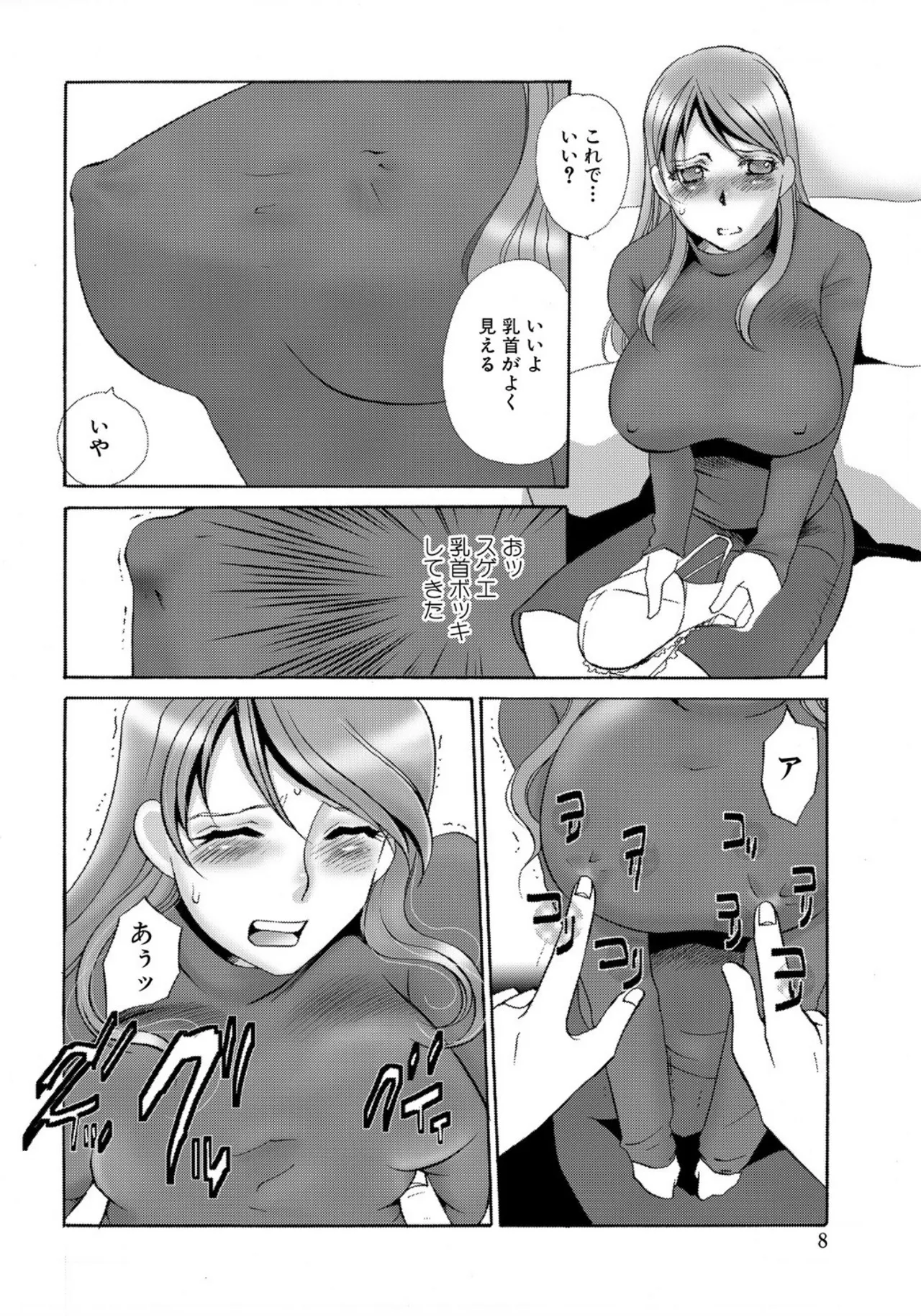 [Umino Yayoi]Tonari no Hitozuma・Siri no Ana[Digital] Page 170