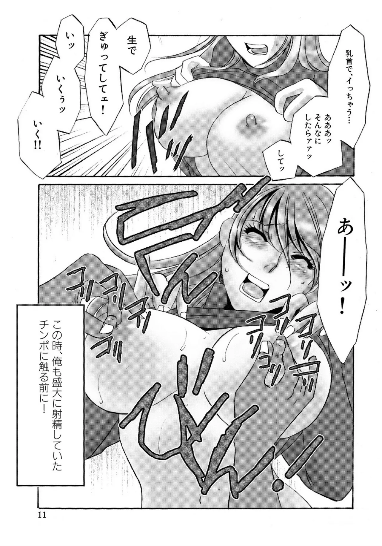 [Umino Yayoi]Tonari no Hitozuma・Siri no Ana[Digital] Page 173