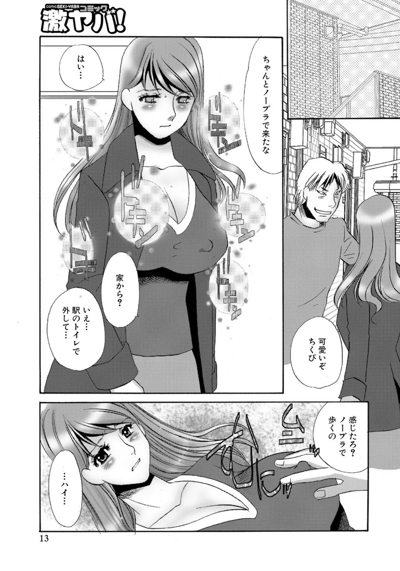 [Umino Yayoi]Tonari no Hitozuma・Siri no Ana[Digital] Page 175