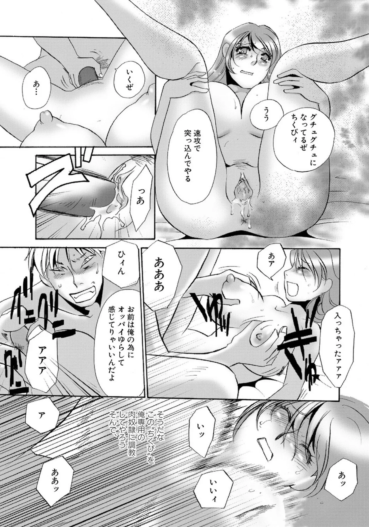 [Umino Yayoi]Tonari no Hitozuma・Siri no Ana[Digital] Page 177