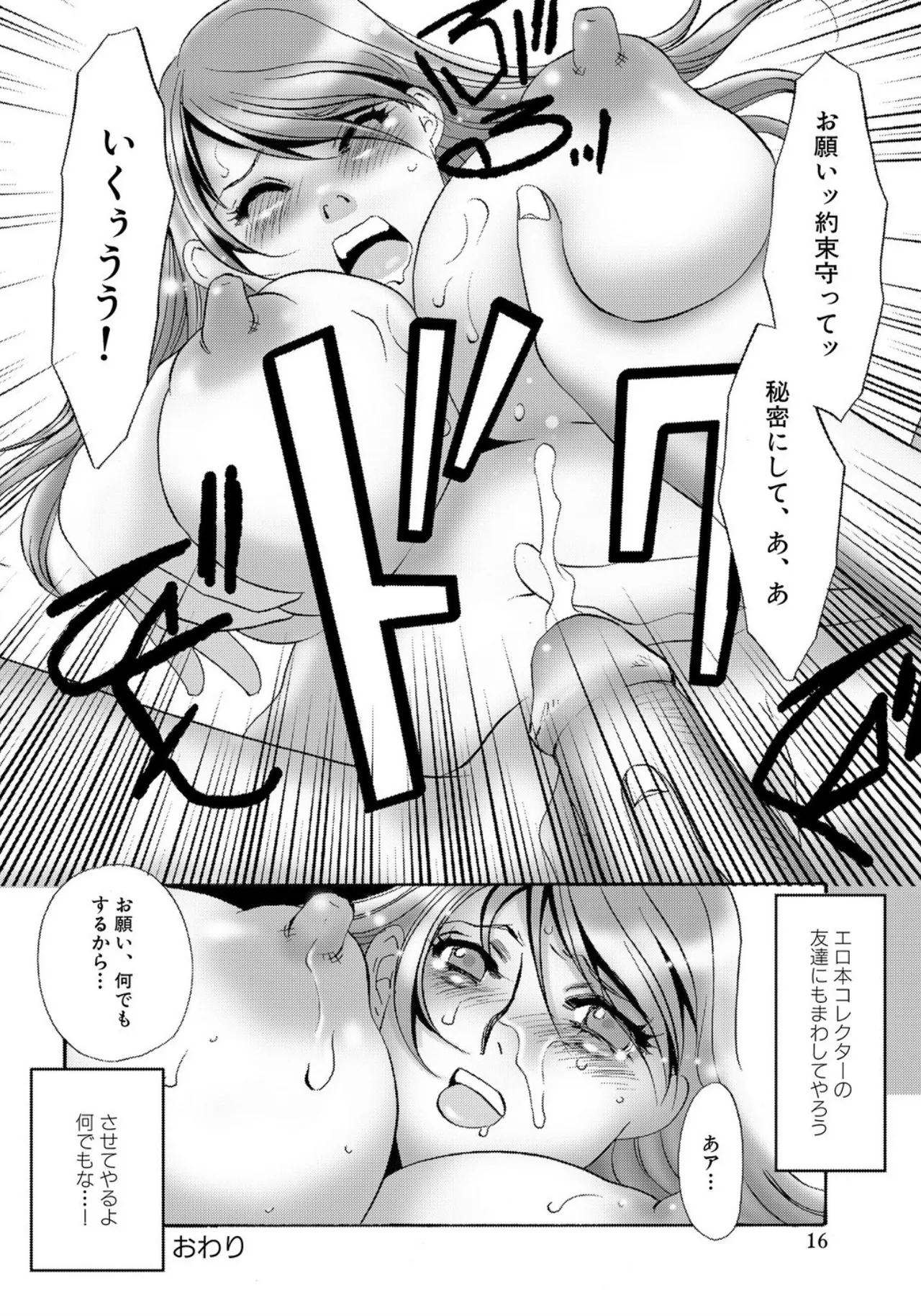 [Umino Yayoi]Tonari no Hitozuma・Siri no Ana[Digital] Page 178