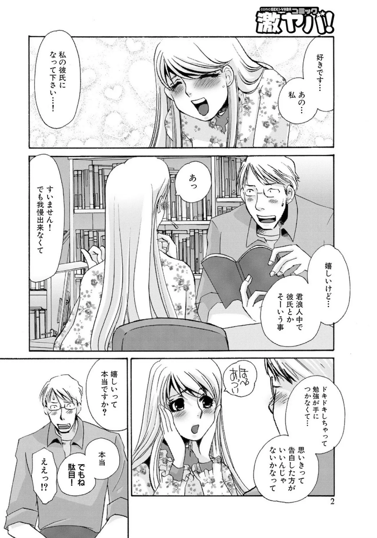 [Umino Yayoi]Tonari no Hitozuma・Siri no Ana[Digital] Page 180