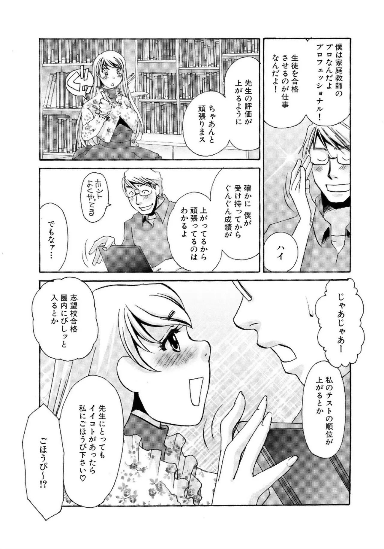 [Umino Yayoi]Tonari no Hitozuma・Siri no Ana[Digital] Page 181