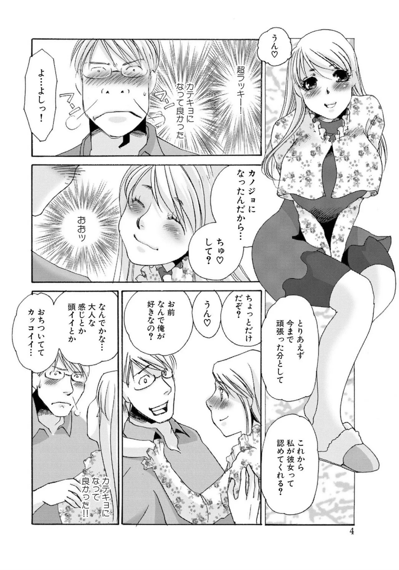 [Umino Yayoi]Tonari no Hitozuma・Siri no Ana[Digital] Page 182