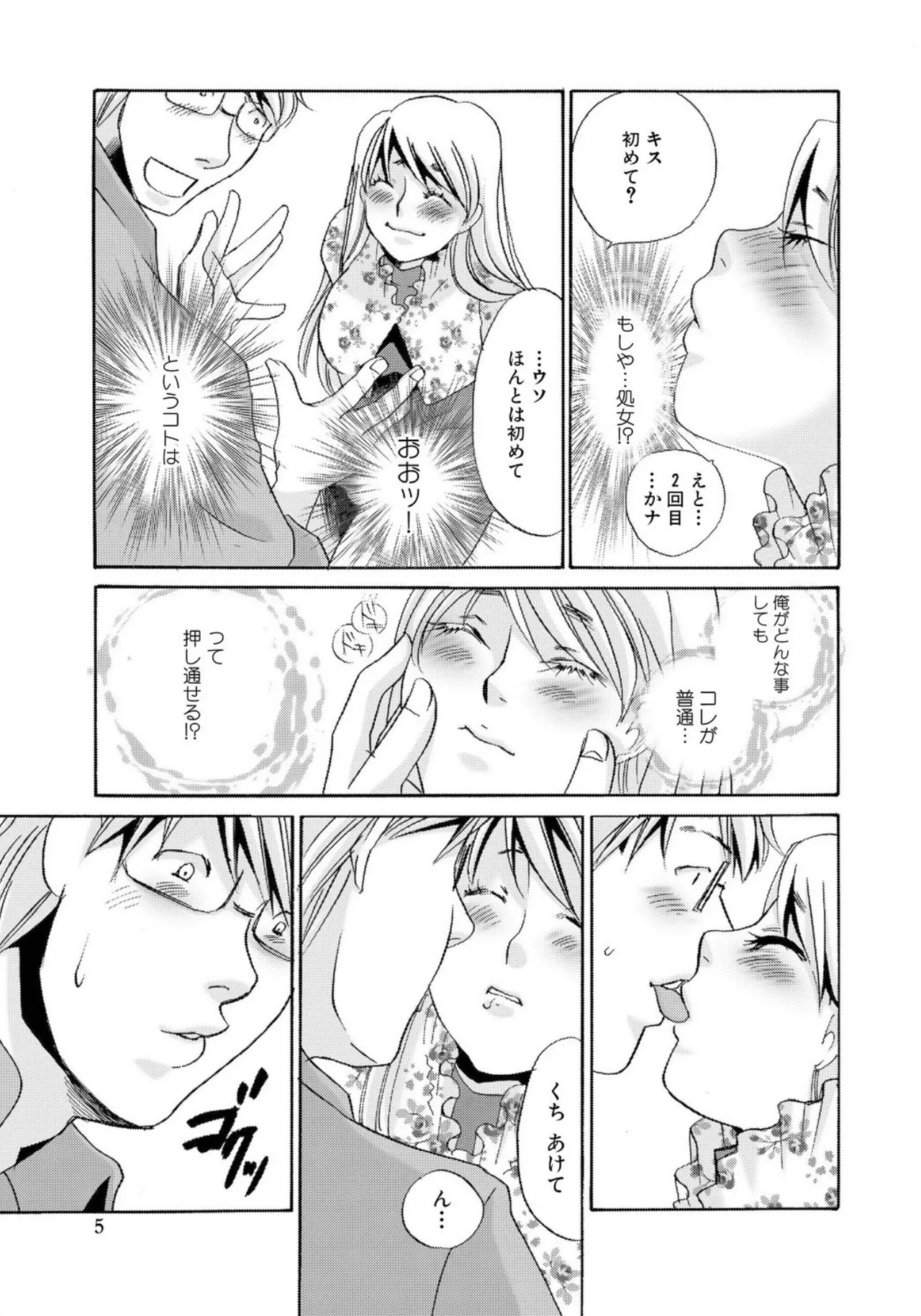 [Umino Yayoi]Tonari no Hitozuma・Siri no Ana[Digital] Page 183