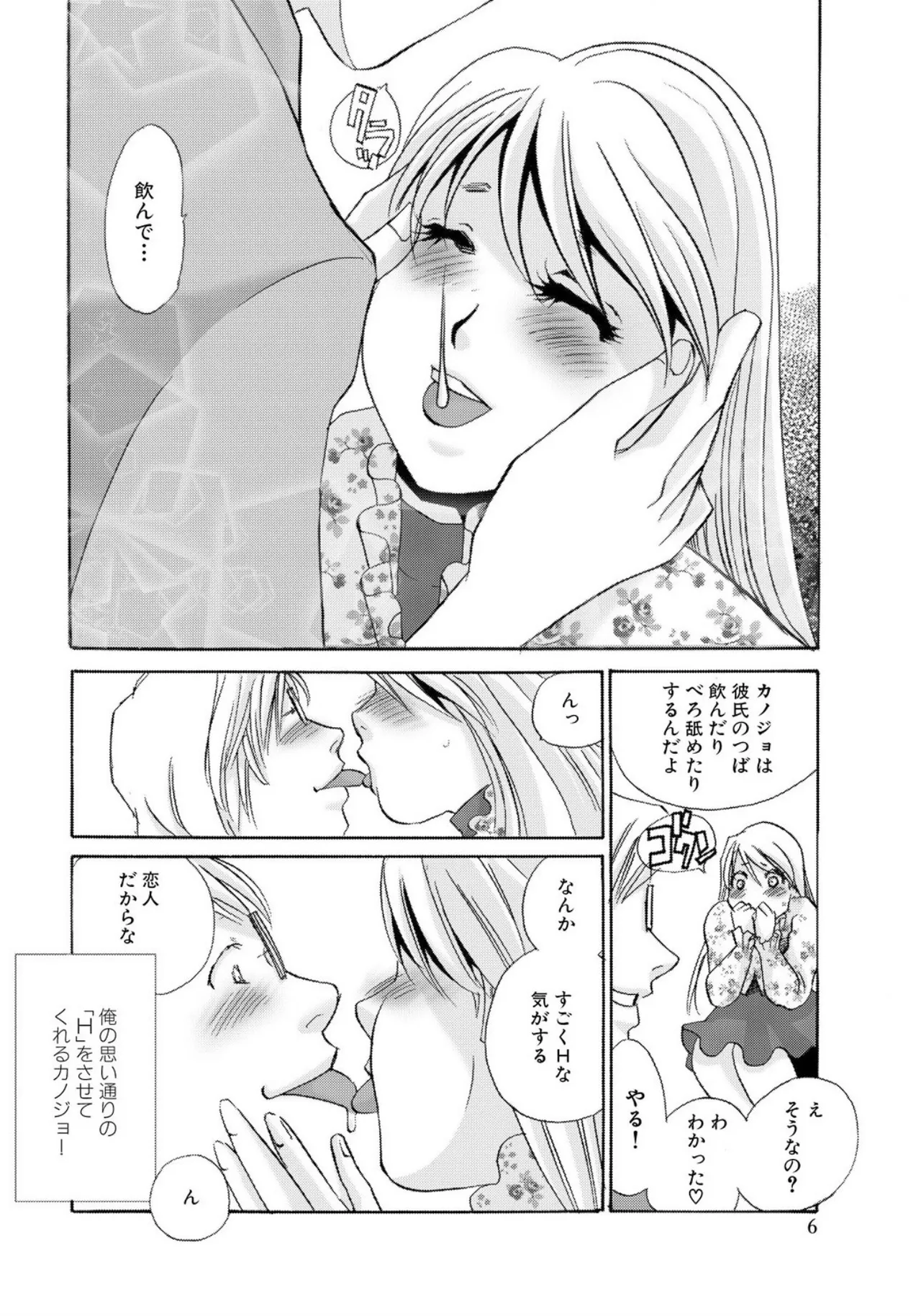 [Umino Yayoi]Tonari no Hitozuma・Siri no Ana[Digital] Page 184