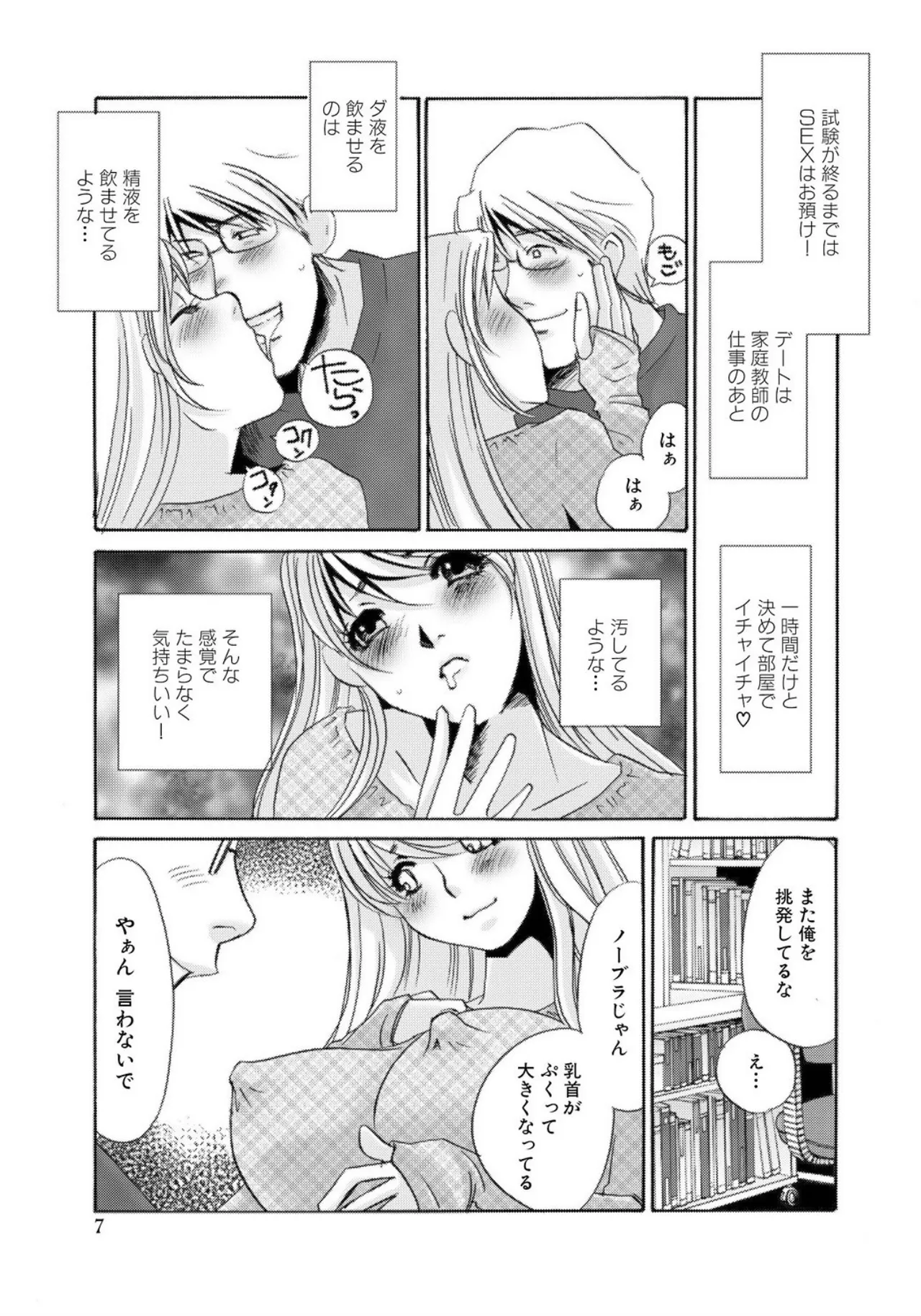 [Umino Yayoi]Tonari no Hitozuma・Siri no Ana[Digital] Page 185