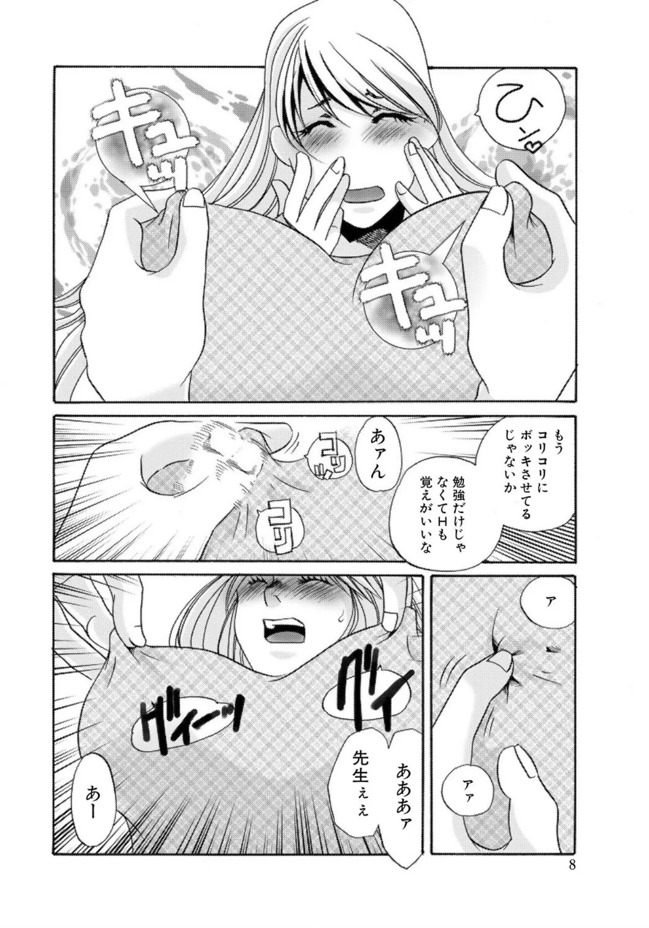 [Umino Yayoi]Tonari no Hitozuma・Siri no Ana[Digital] Page 186