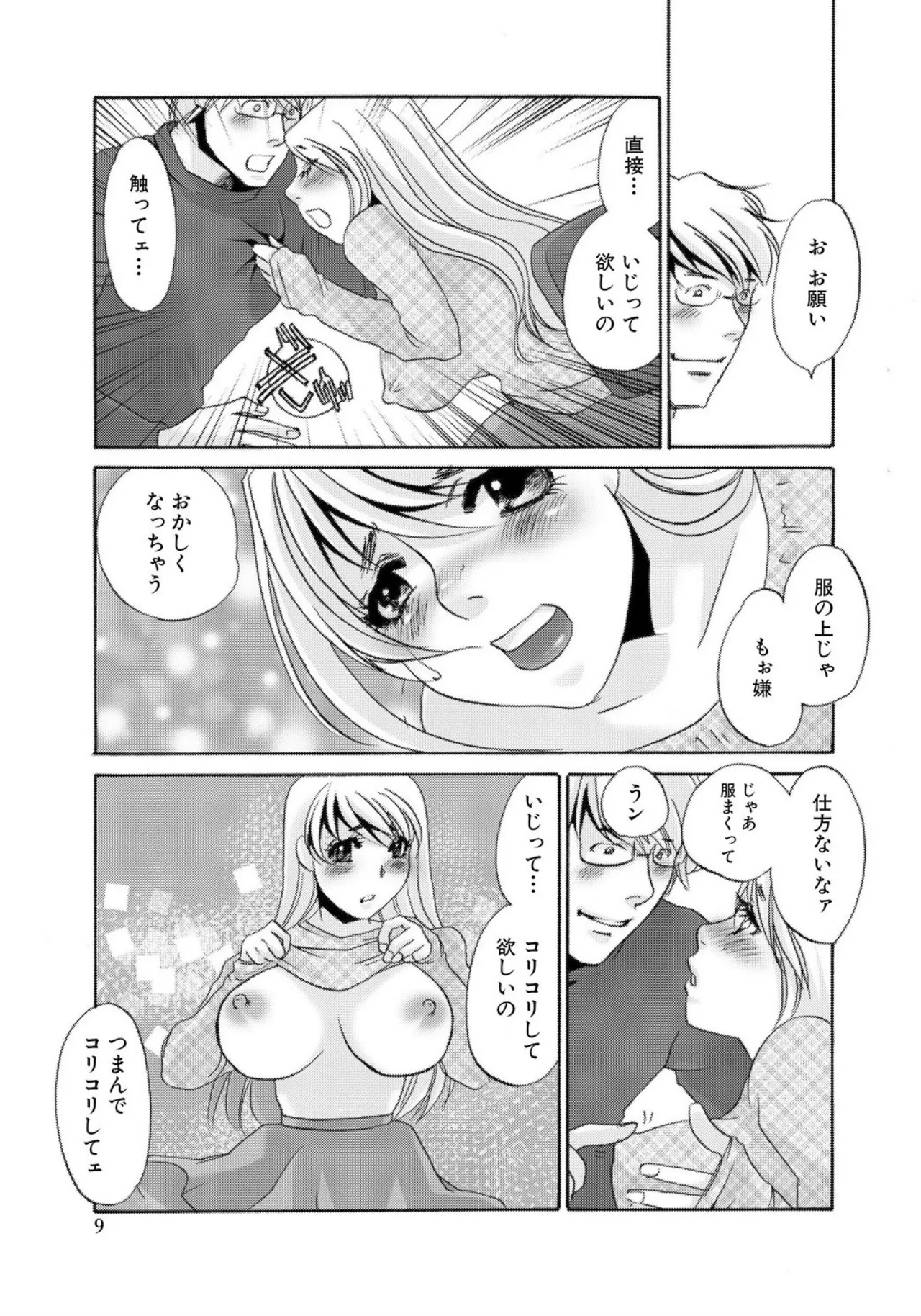 [Umino Yayoi]Tonari no Hitozuma・Siri no Ana[Digital] Page 187