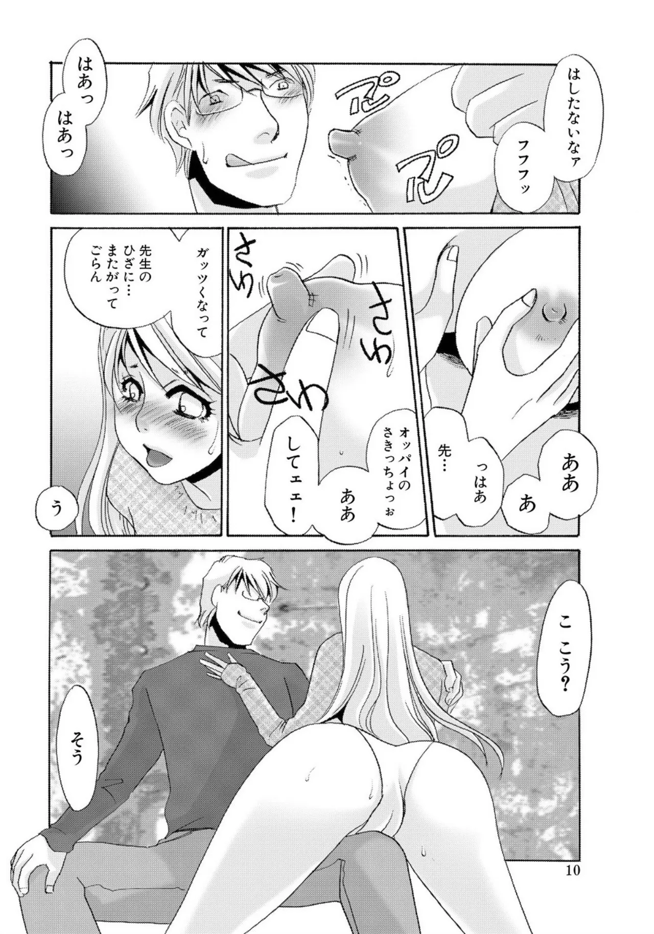 [Umino Yayoi]Tonari no Hitozuma・Siri no Ana[Digital] Page 188