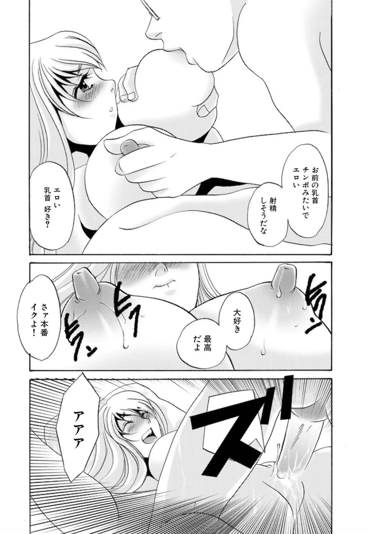 [Umino Yayoi]Tonari no Hitozuma・Siri no Ana[Digital] Page 192