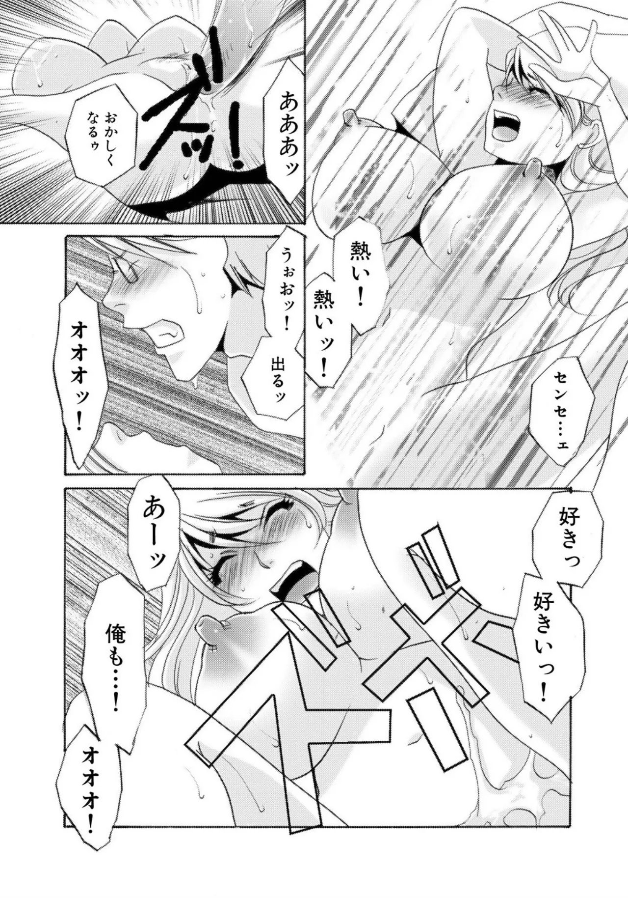 [Umino Yayoi]Tonari no Hitozuma・Siri no Ana[Digital] Page 193