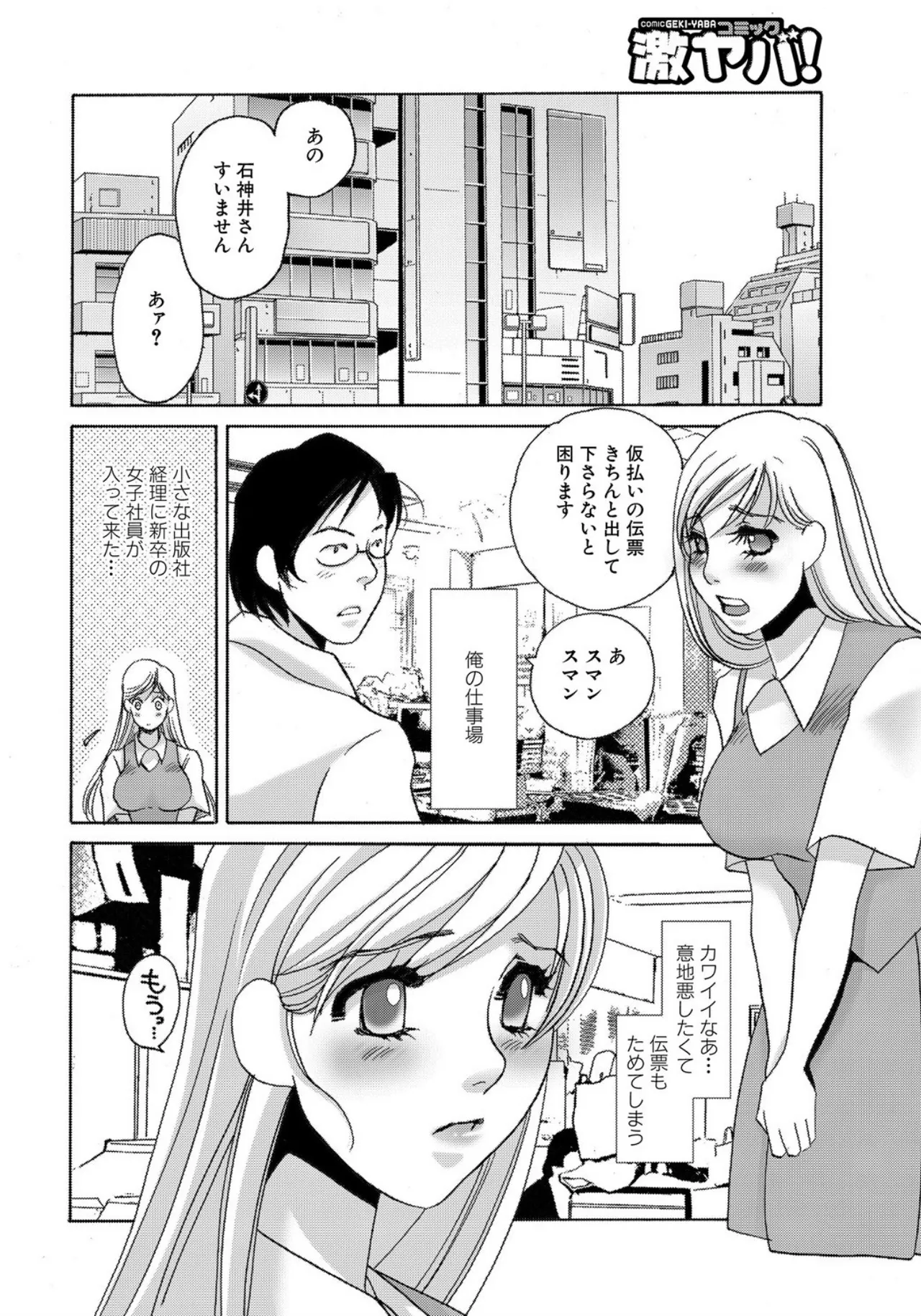 [Umino Yayoi]Tonari no Hitozuma・Siri no Ana[Digital] Page 196
