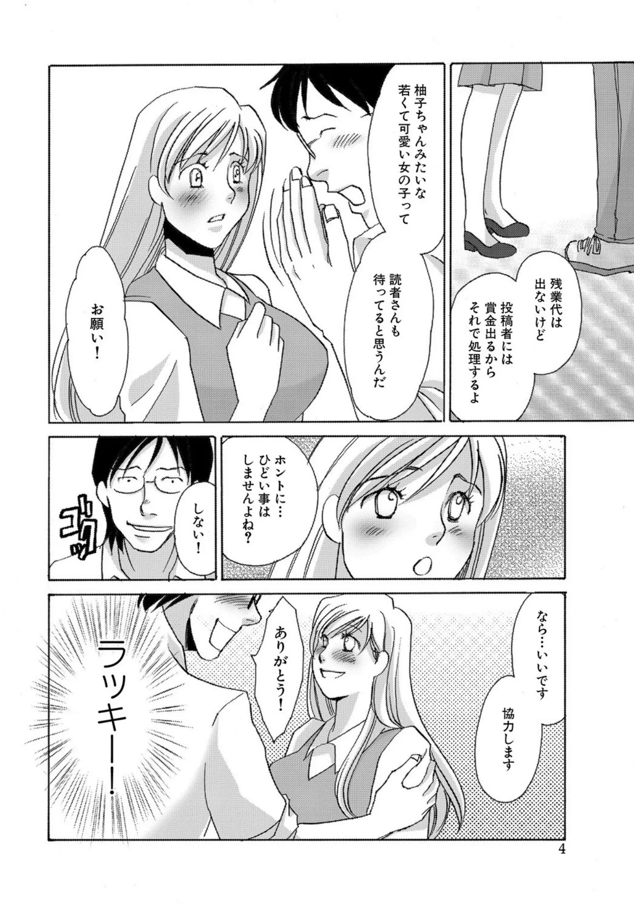 [Umino Yayoi]Tonari no Hitozuma・Siri no Ana[Digital] Page 198