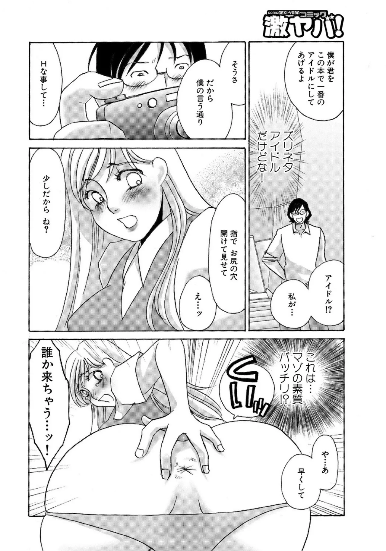 [Umino Yayoi]Tonari no Hitozuma・Siri no Ana[Digital] Page 200