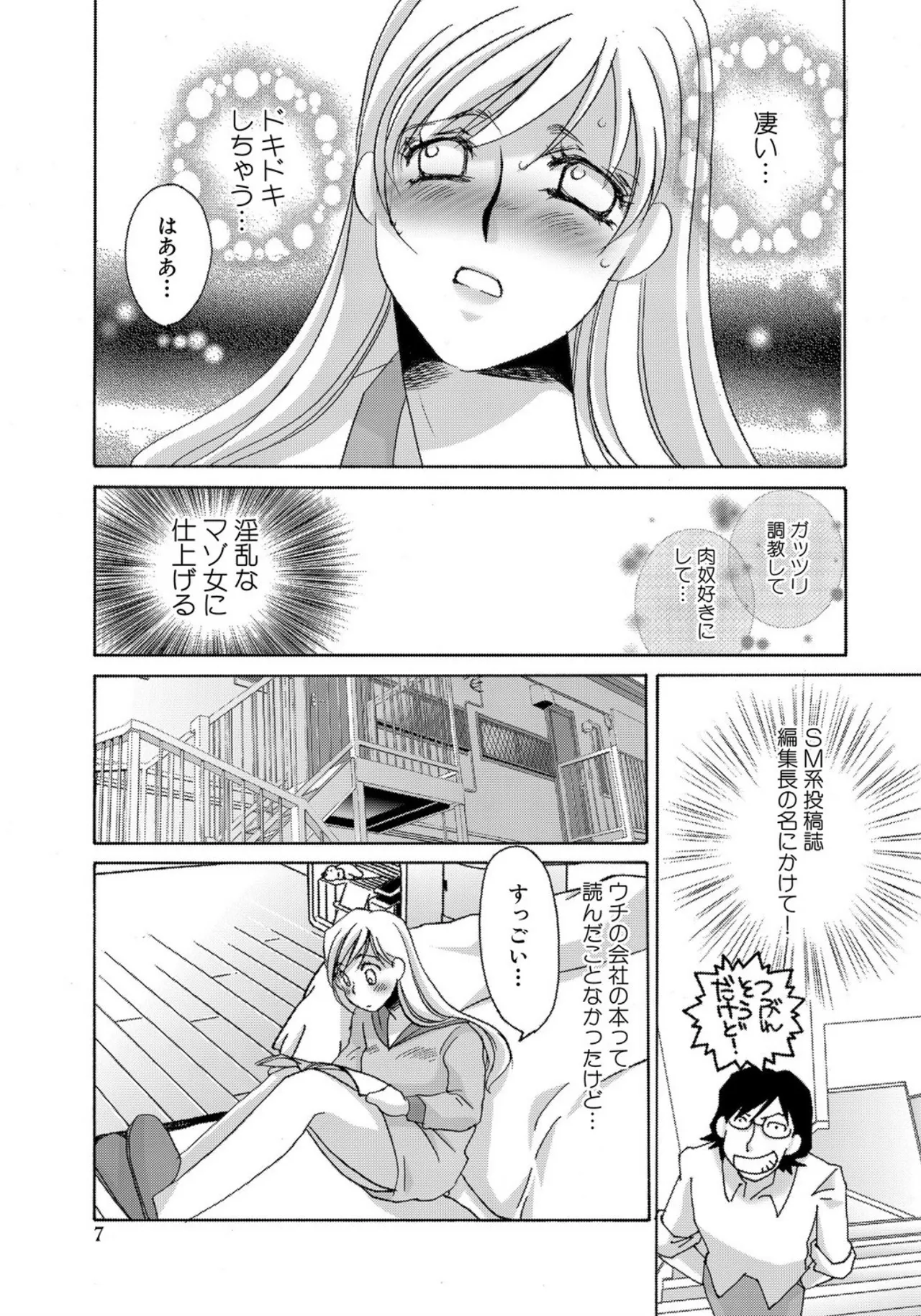 [Umino Yayoi]Tonari no Hitozuma・Siri no Ana[Digital] Page 201