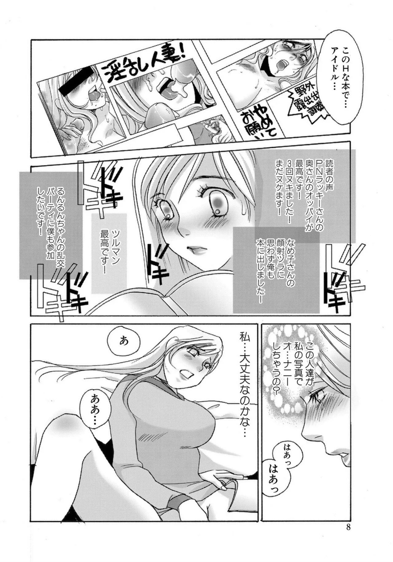 [Umino Yayoi]Tonari no Hitozuma・Siri no Ana[Digital] Page 202