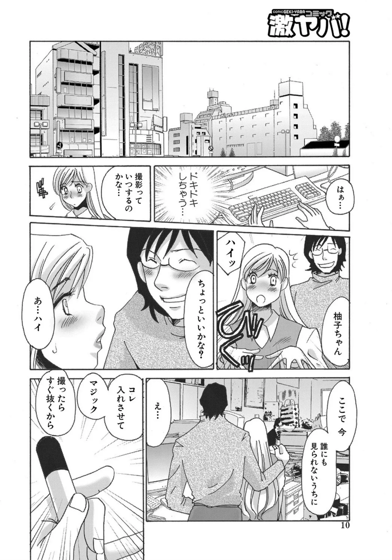 [Umino Yayoi]Tonari no Hitozuma・Siri no Ana[Digital] Page 204