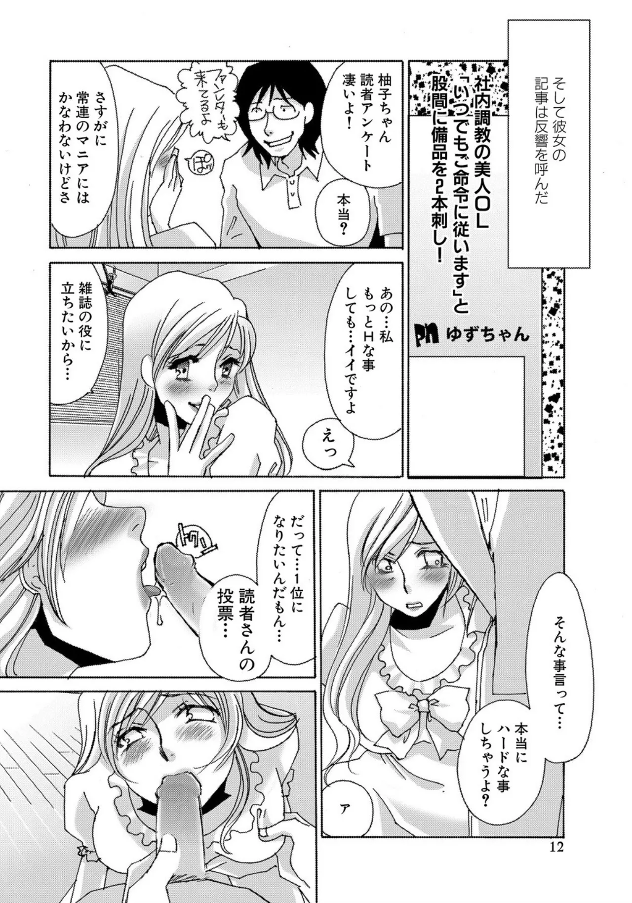 [Umino Yayoi]Tonari no Hitozuma・Siri no Ana[Digital] Page 206