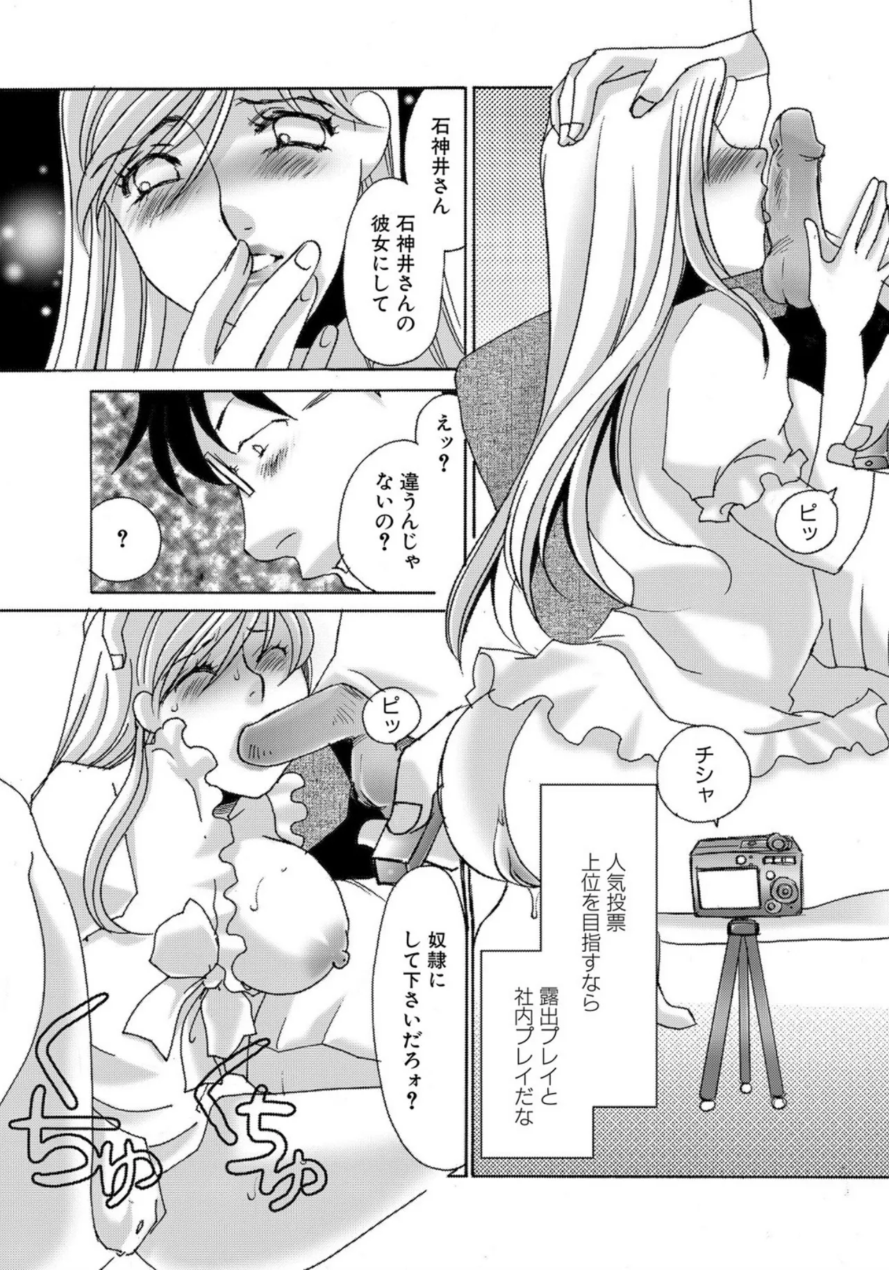 [Umino Yayoi]Tonari no Hitozuma・Siri no Ana[Digital] Page 207