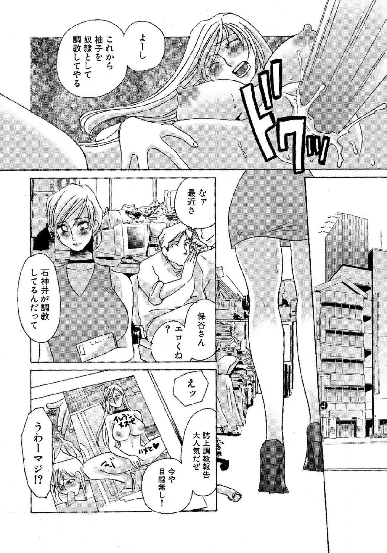 [Umino Yayoi]Tonari no Hitozuma・Siri no Ana[Digital] Page 208