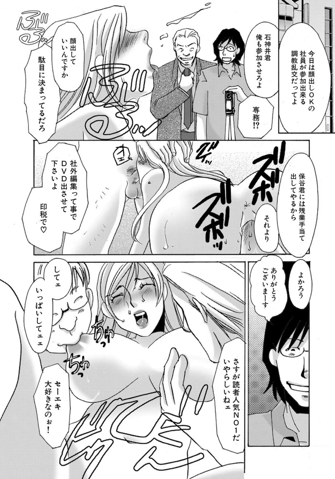 [Umino Yayoi]Tonari no Hitozuma・Siri no Ana[Digital] Page 209