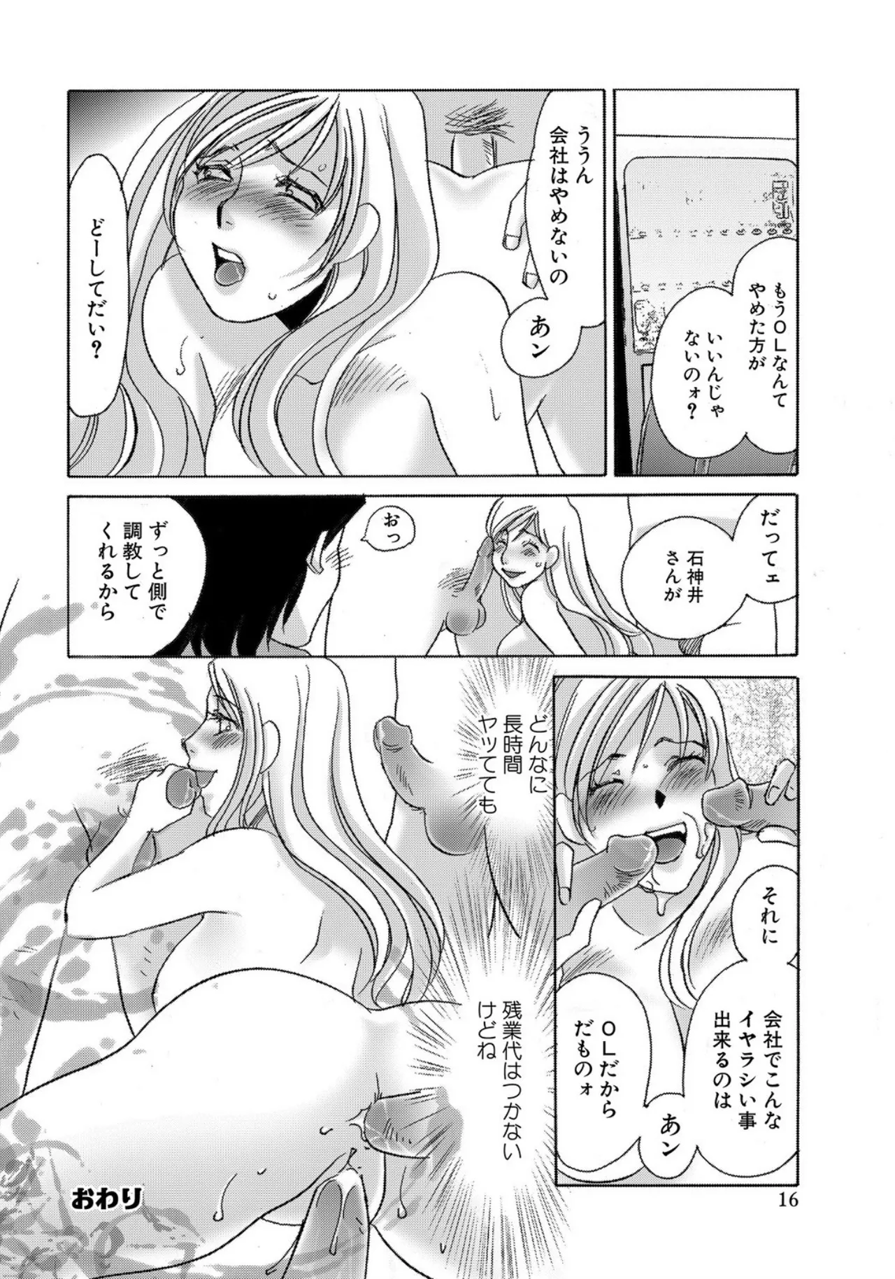 [Umino Yayoi]Tonari no Hitozuma・Siri no Ana[Digital] Page 210