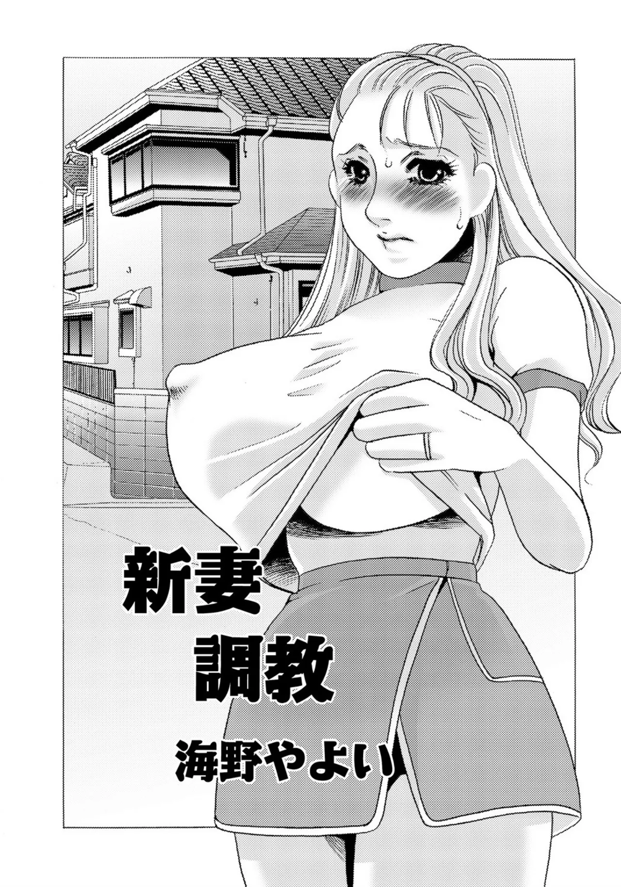 [Umino Yayoi]Tonari no Hitozuma・Siri no Ana[Digital] Page 211
